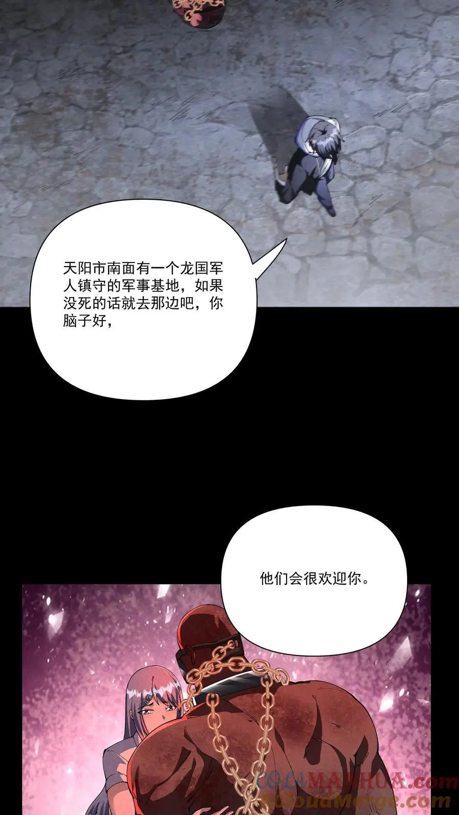 第139话 末世男主喜当爹8
