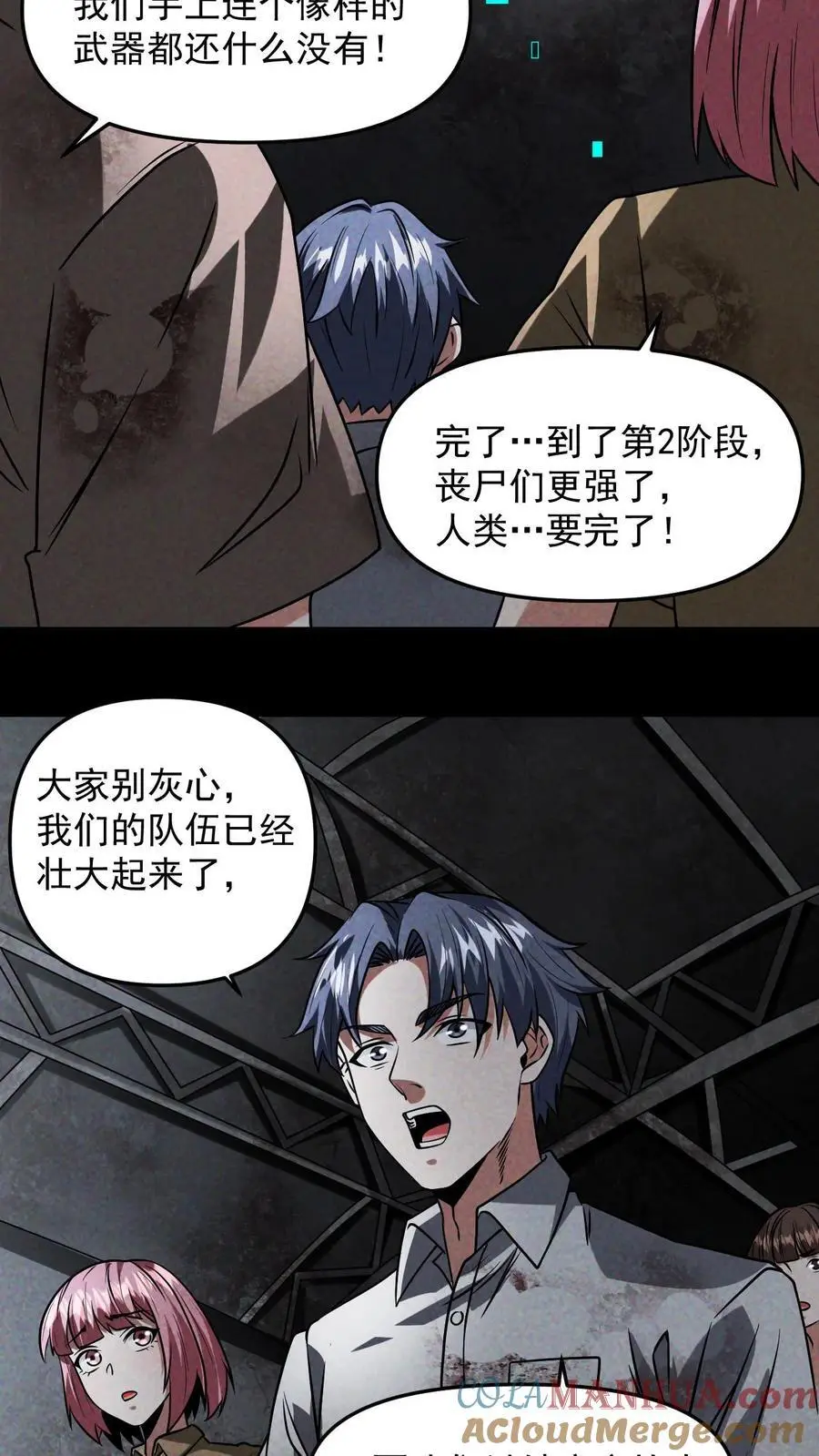 第15话 升级12
