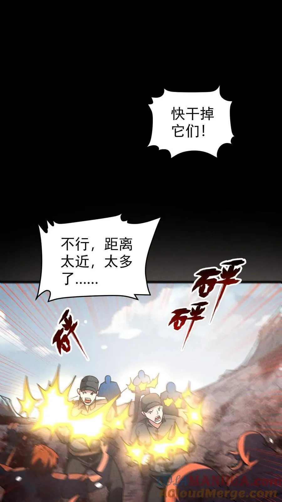 第166话 单方面屠杀20