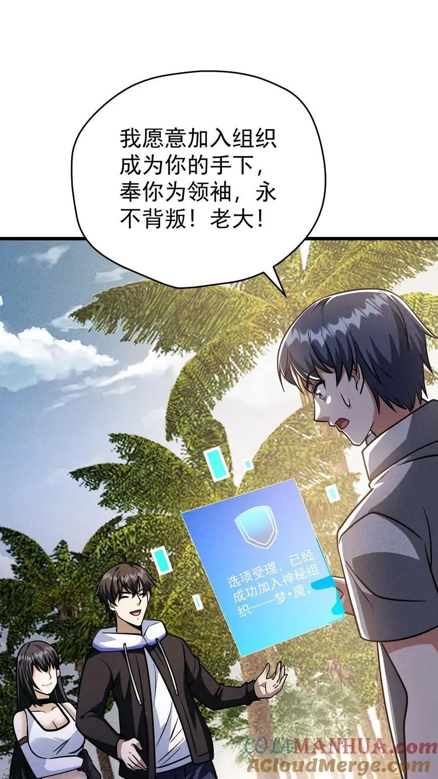 第101话 梦魇第一人14
