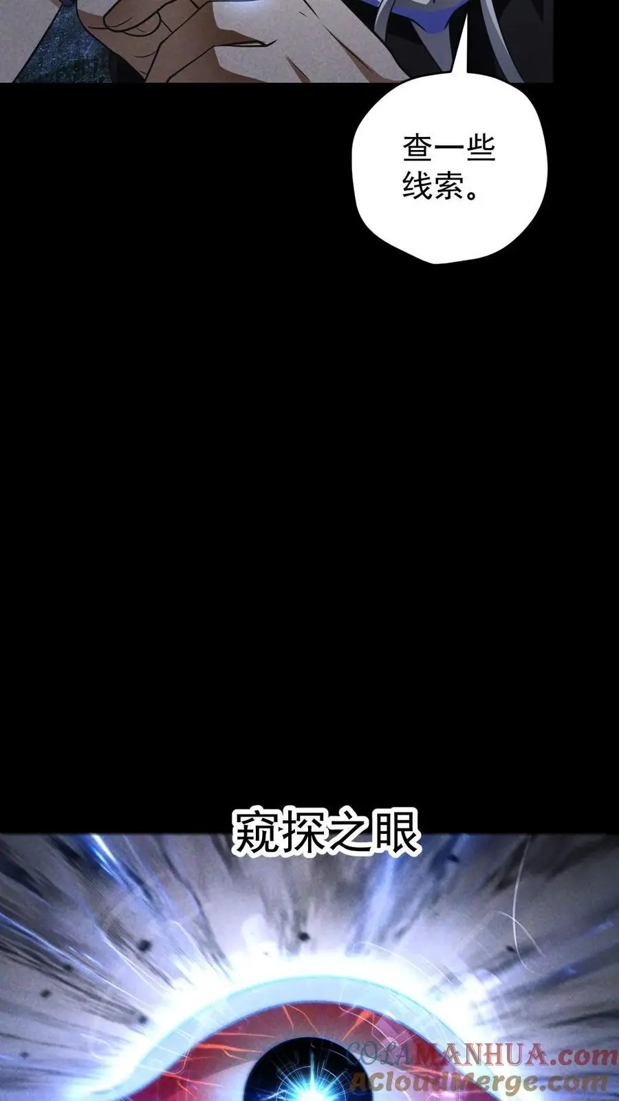 第158话 赵龙川之死16