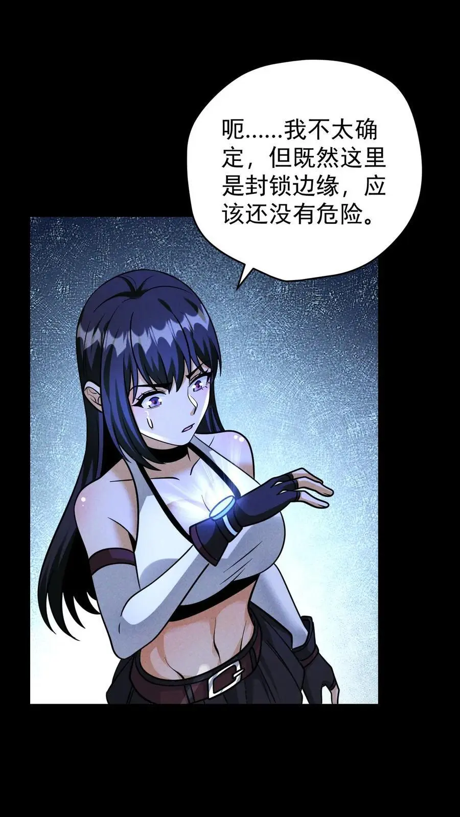 第141话 目的地！陨石坠落之所13