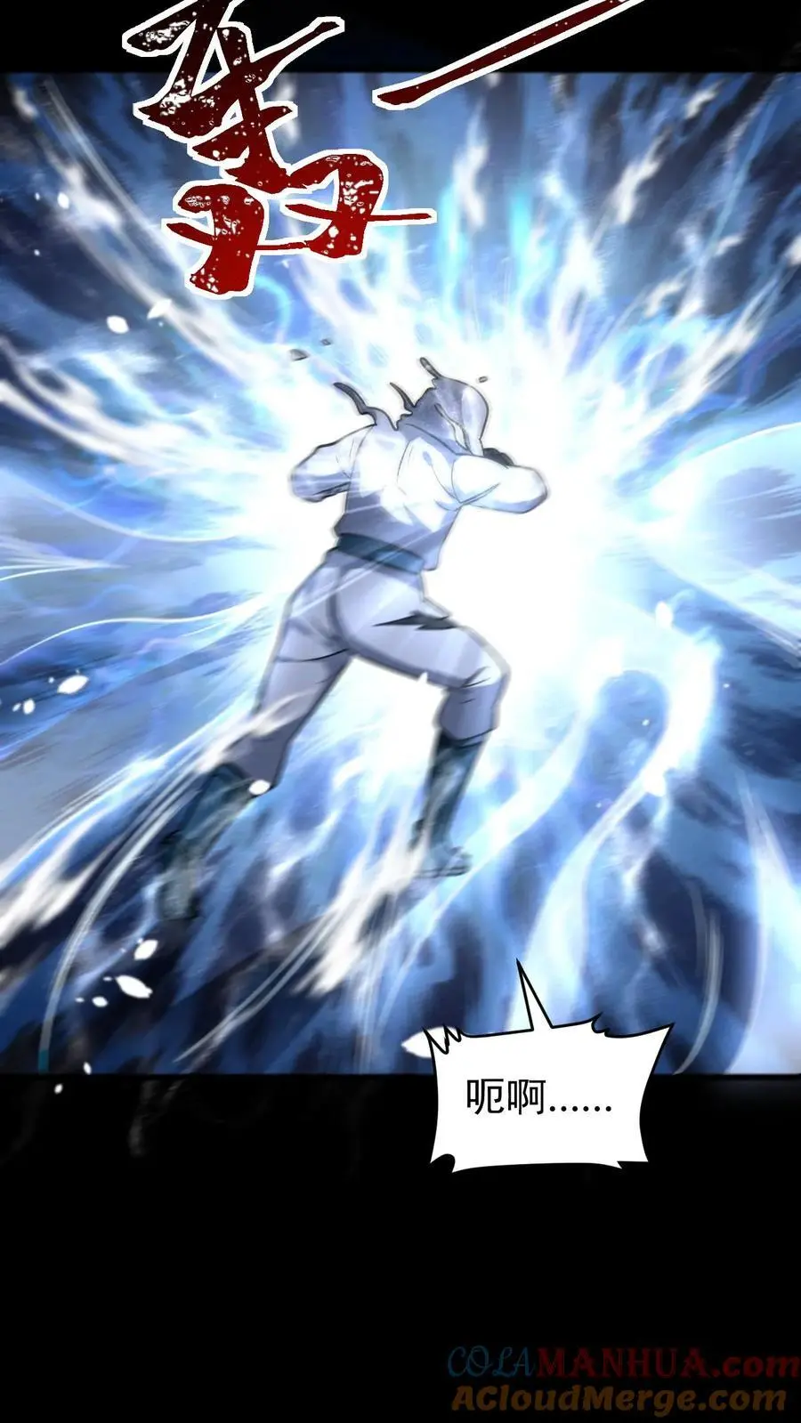第142话 独自前往陨石坑26