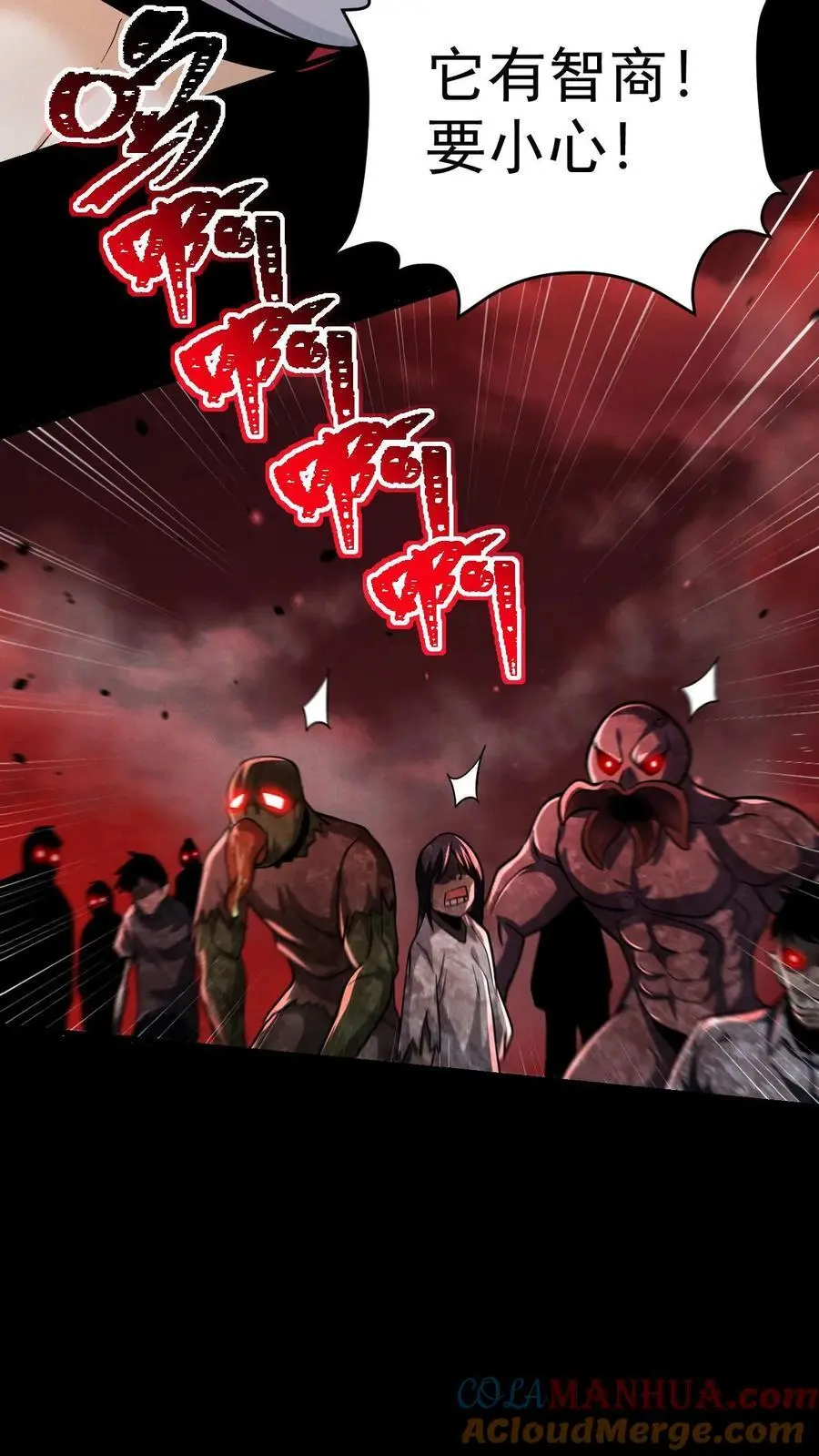 第88话 III型vs觉醒中期1阶段12