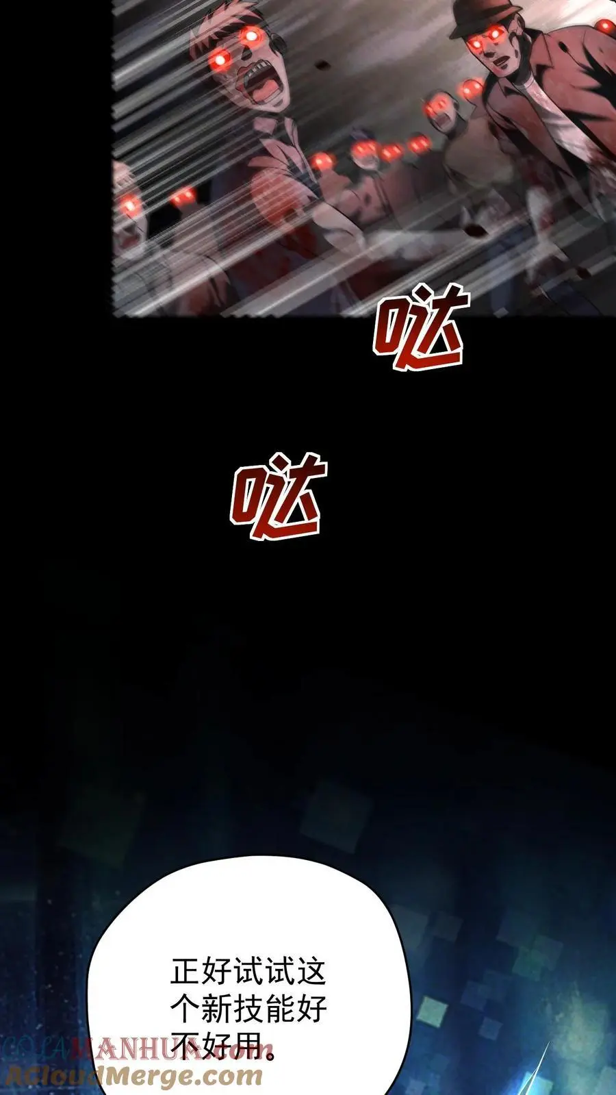 第129话 山南防疫站的幸存者2