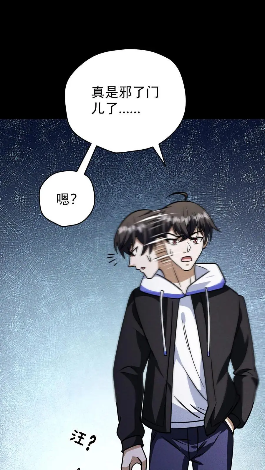 第101话 梦魇第一人33