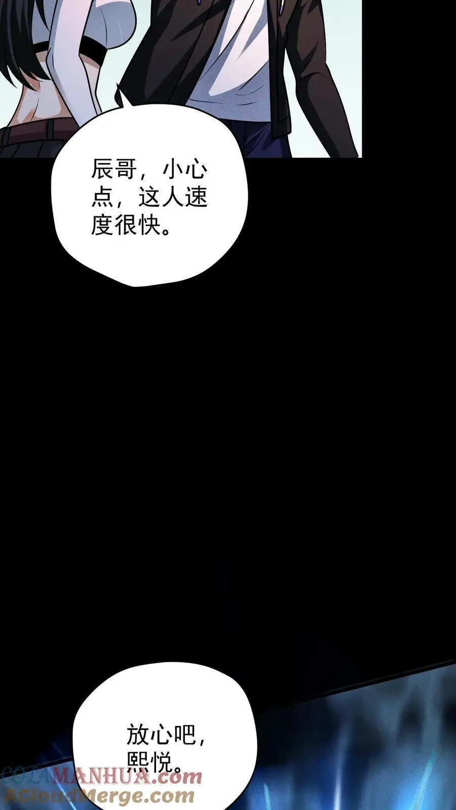第154话 奇怪的人偶24