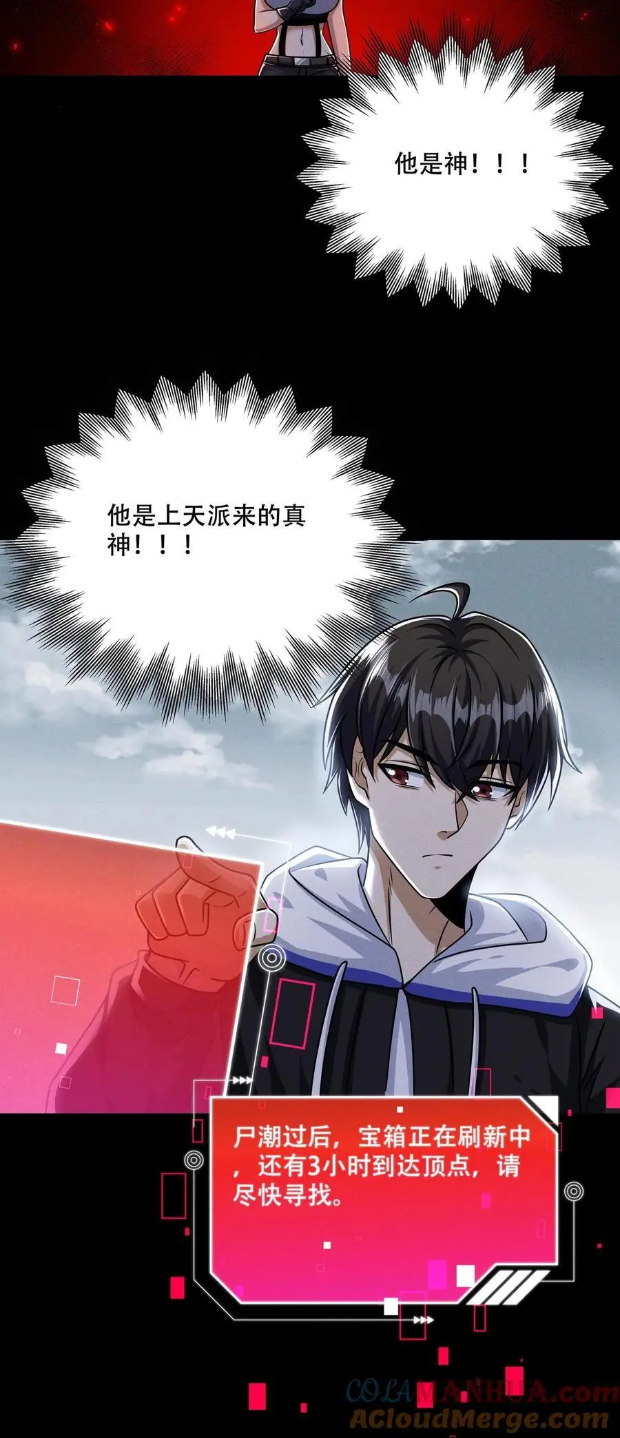 第102话 抓几只匍匐者玩玩20