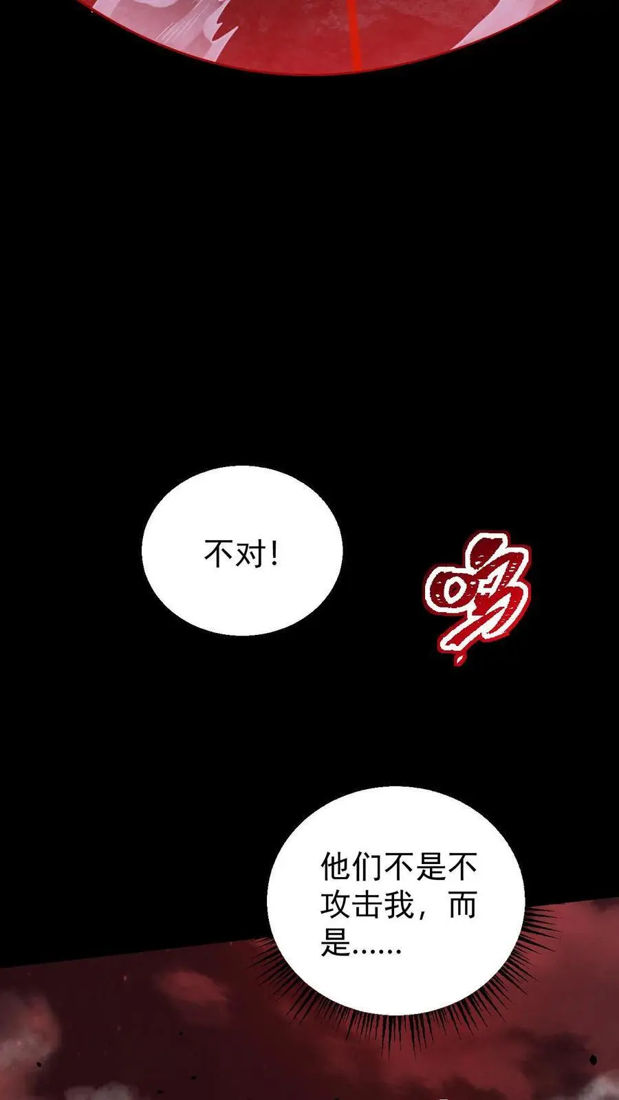 第88话 III型vs觉醒中期1阶段9