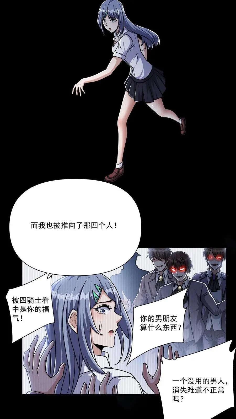 第138话 关欣的秘密13