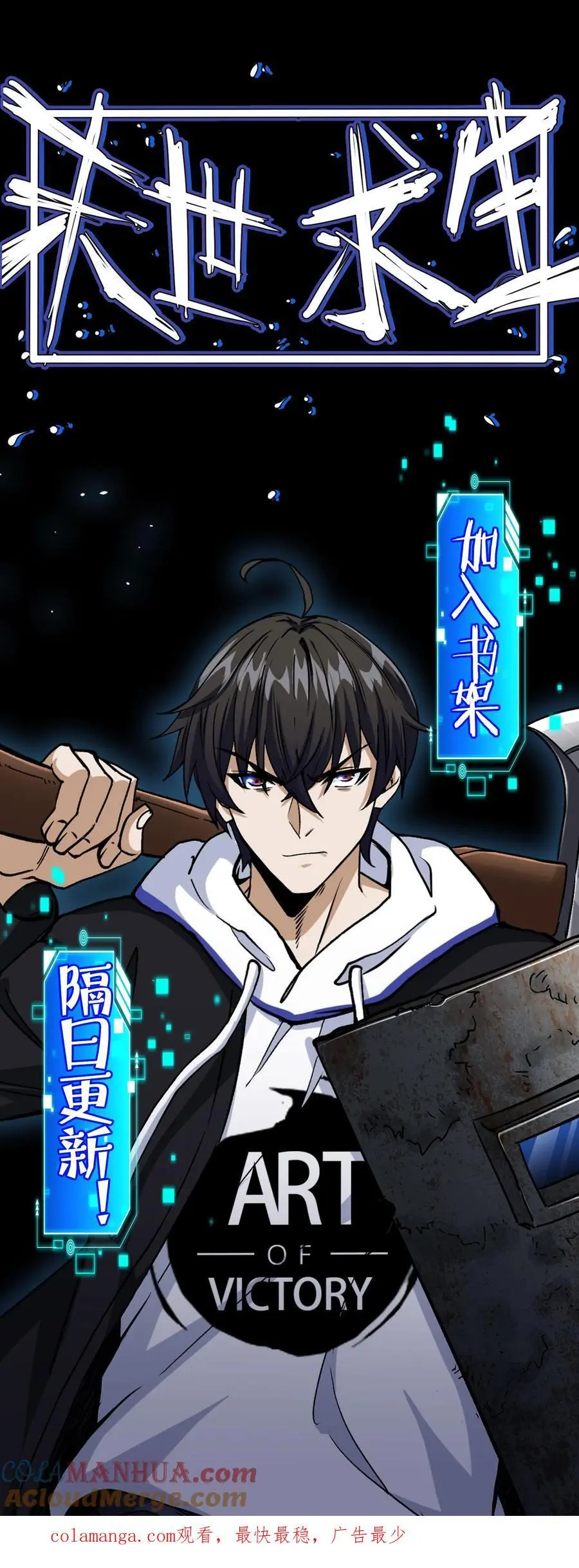第135话 狂热无脑粉最是无药医20