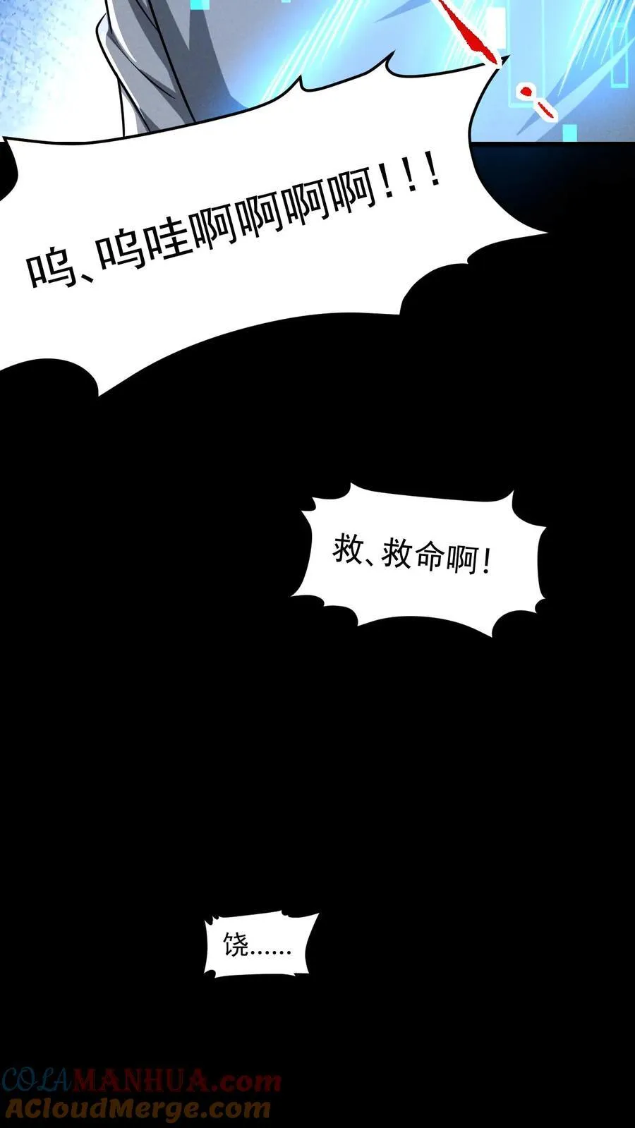 第160话 神明之争28