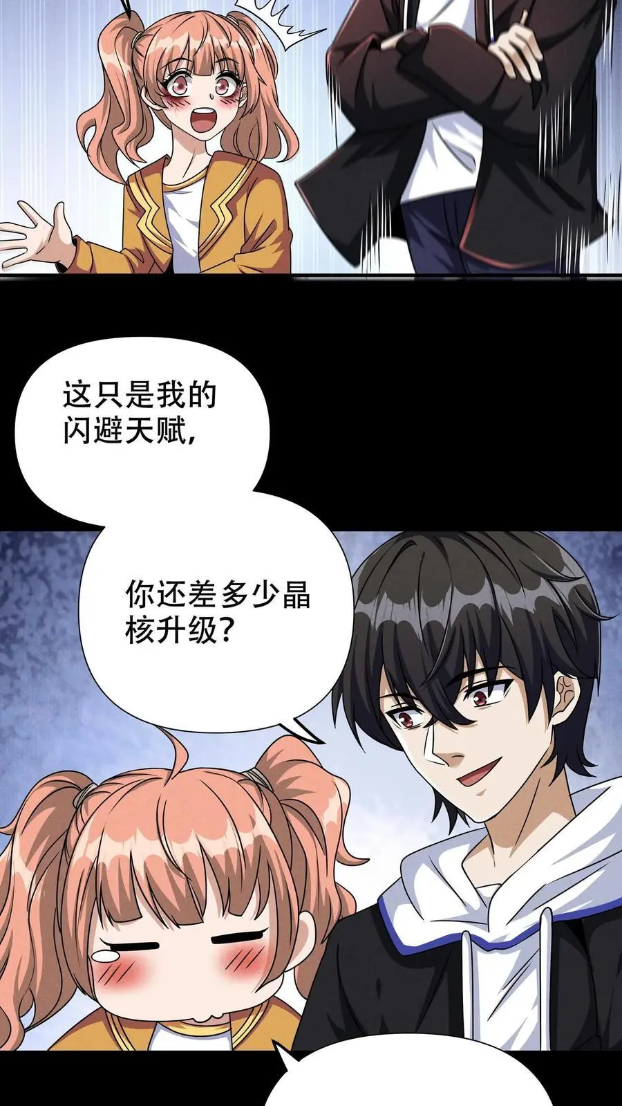 第44话 清剿行动25