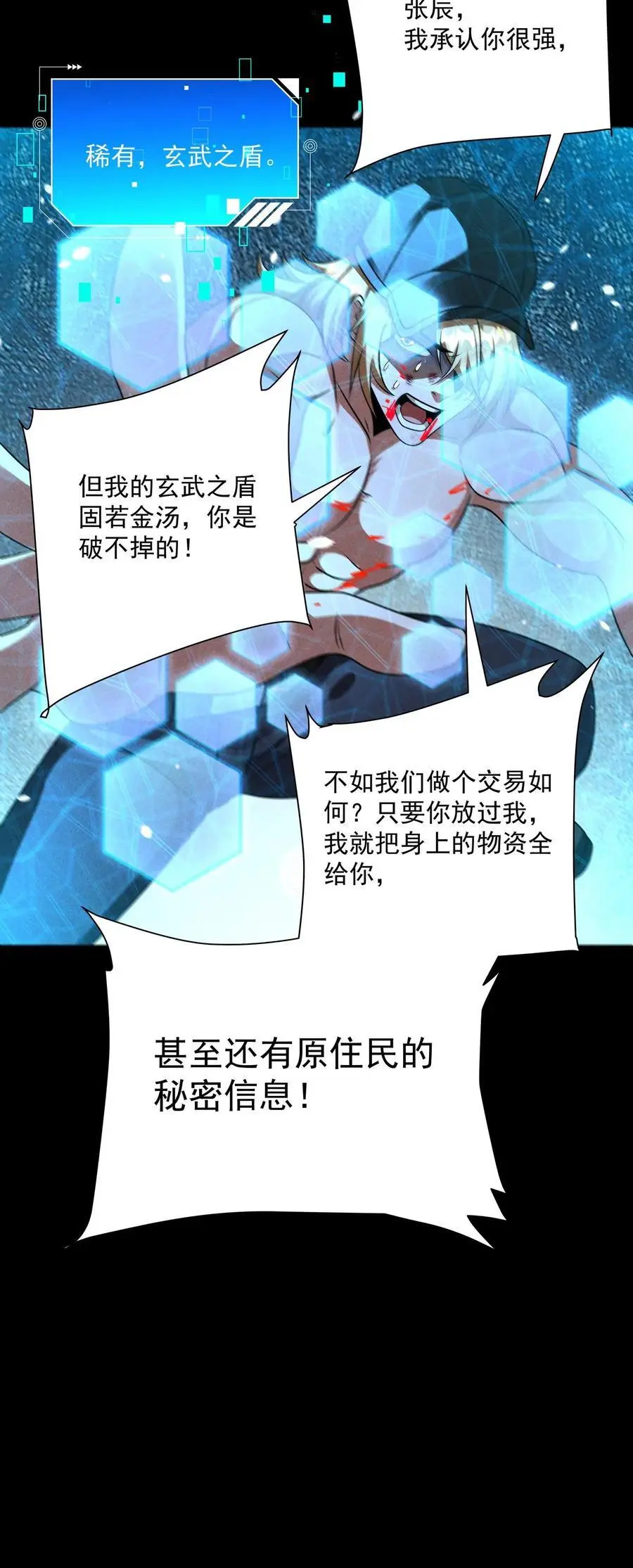 第156话 决战时刻19