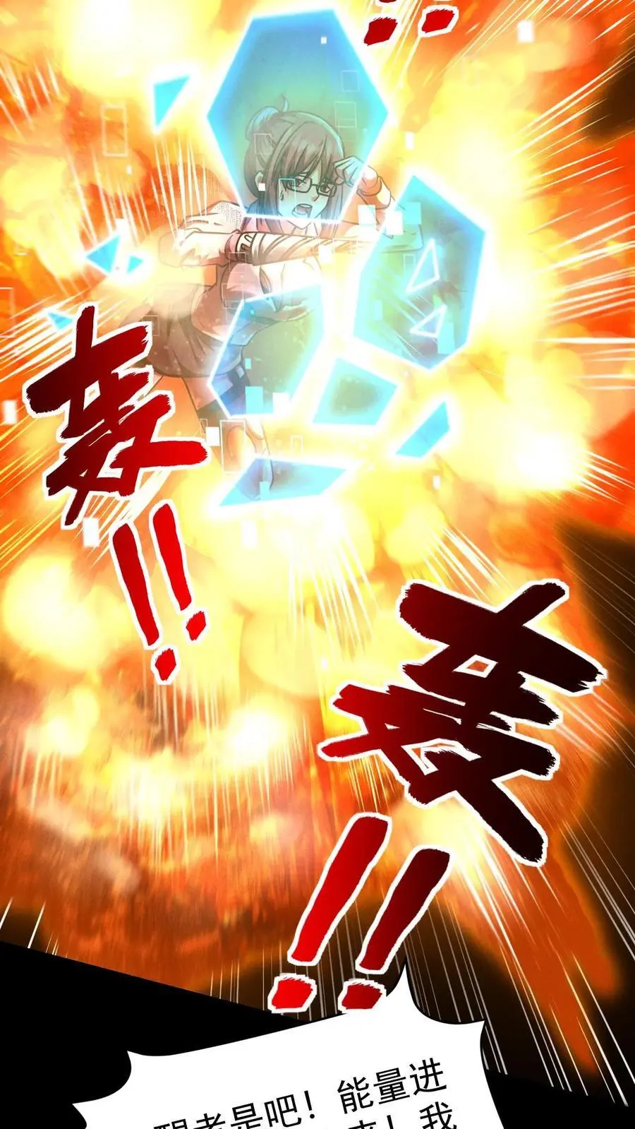 第73话 绝杀！霓虹国能量觉醒者！23