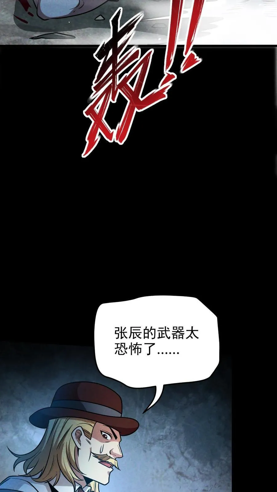 第179话 整顿基地5