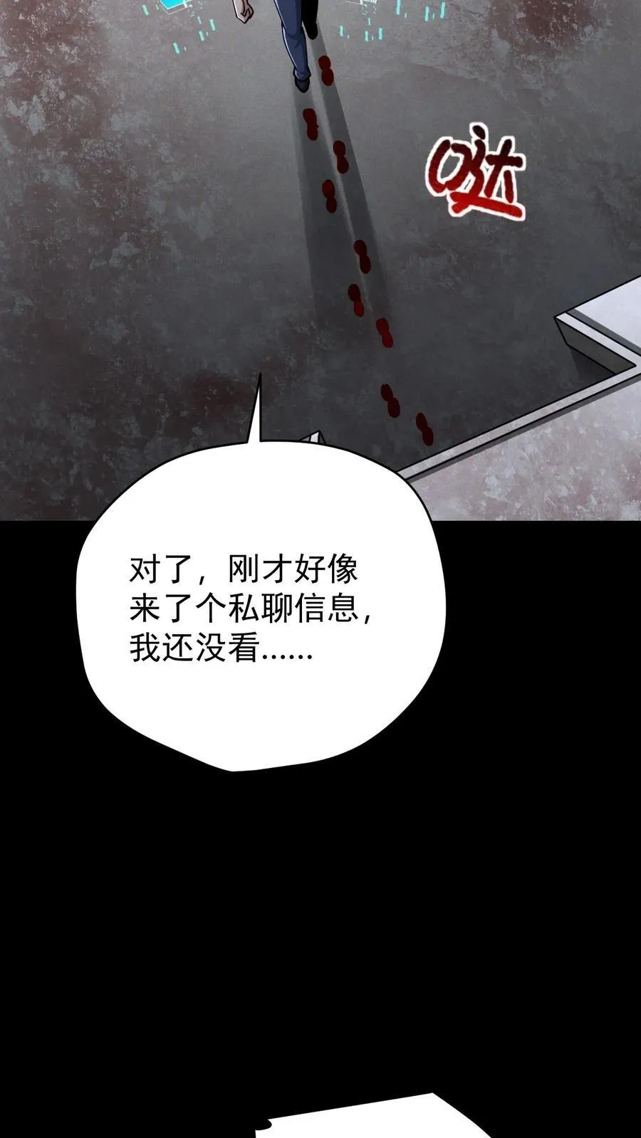 第160话 神明之争31