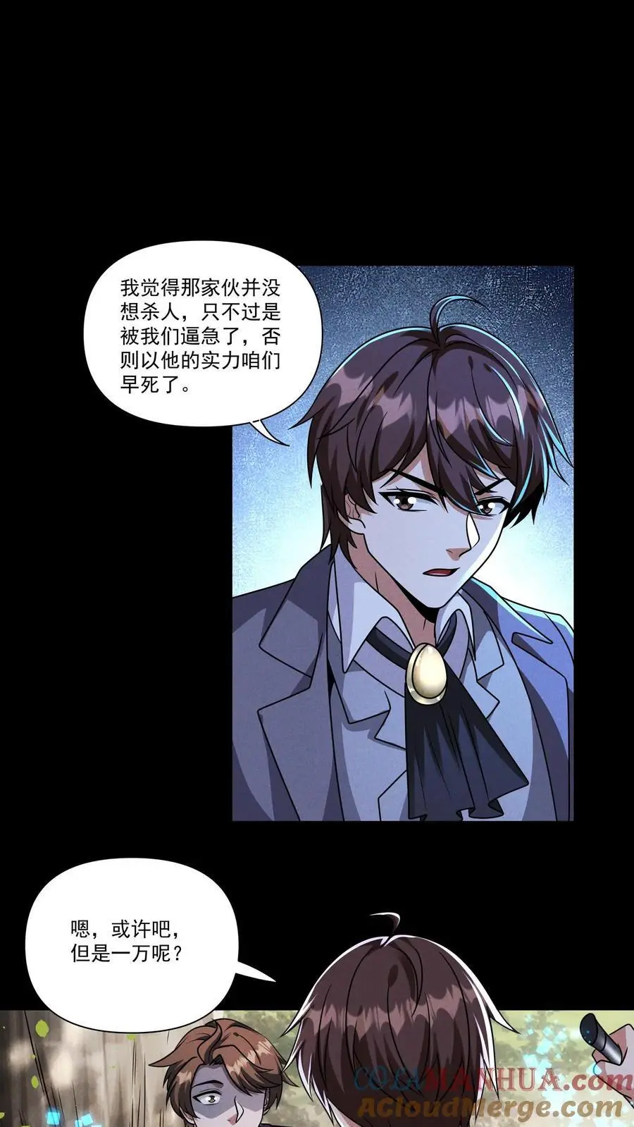 第136话 没有生存意义的人，不配得到怜悯14