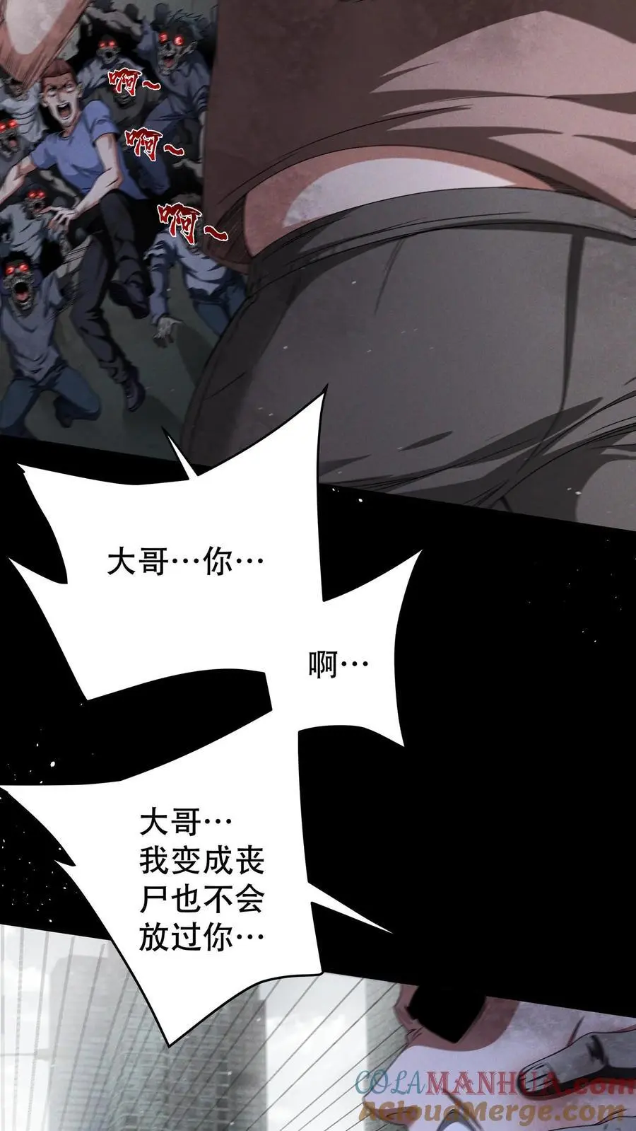 第11话 暗杀4