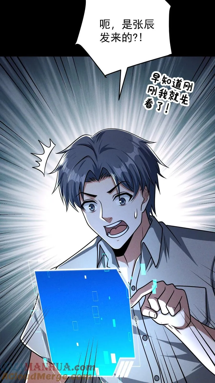 第160话 神明之争32
