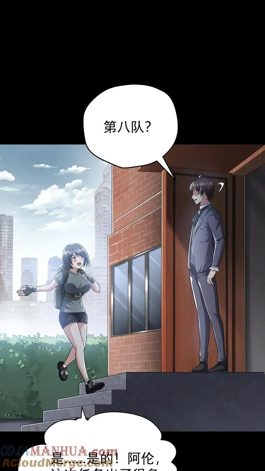 第133话 外来的第五骑士18