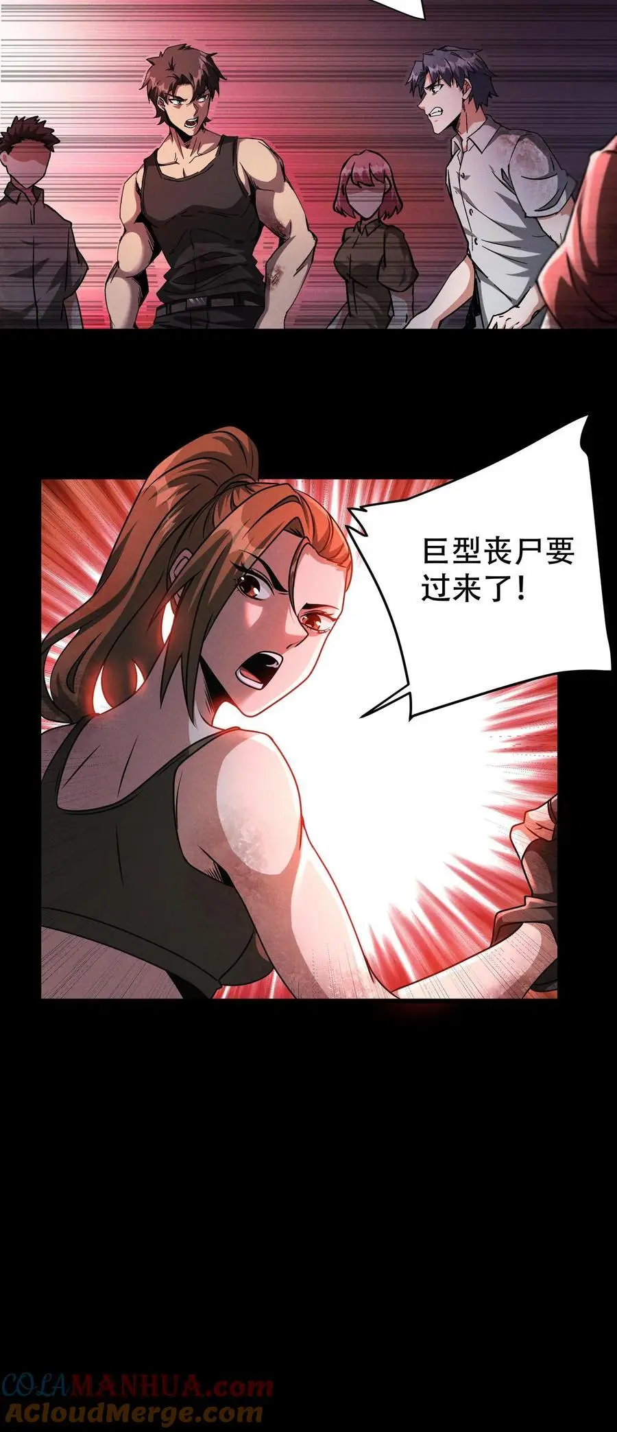第28话 弱肉强食的世界26