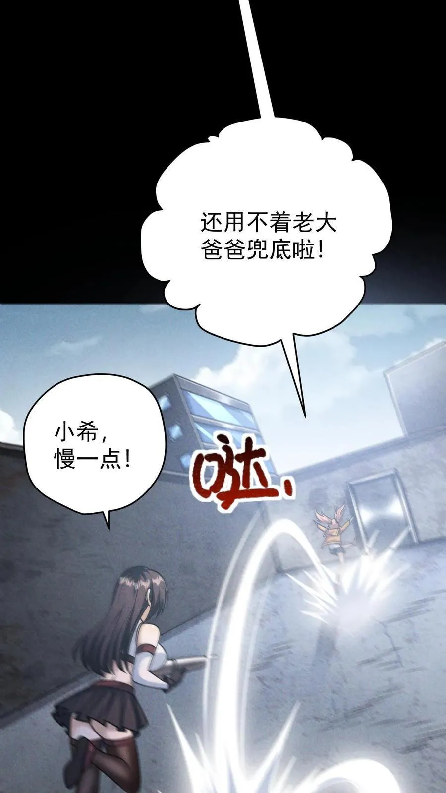 第167话 挑战尼罗人17