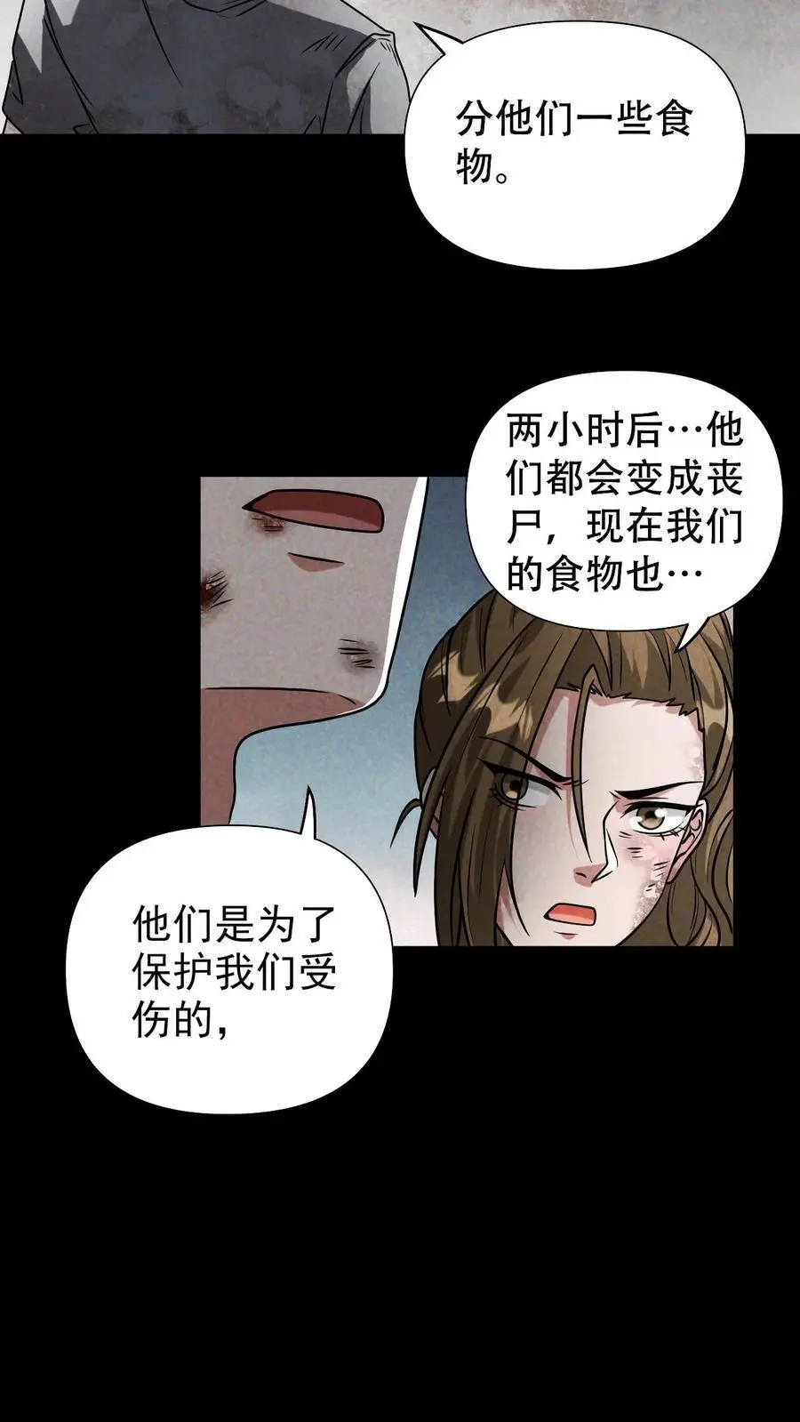 第19话 湖心别墅21