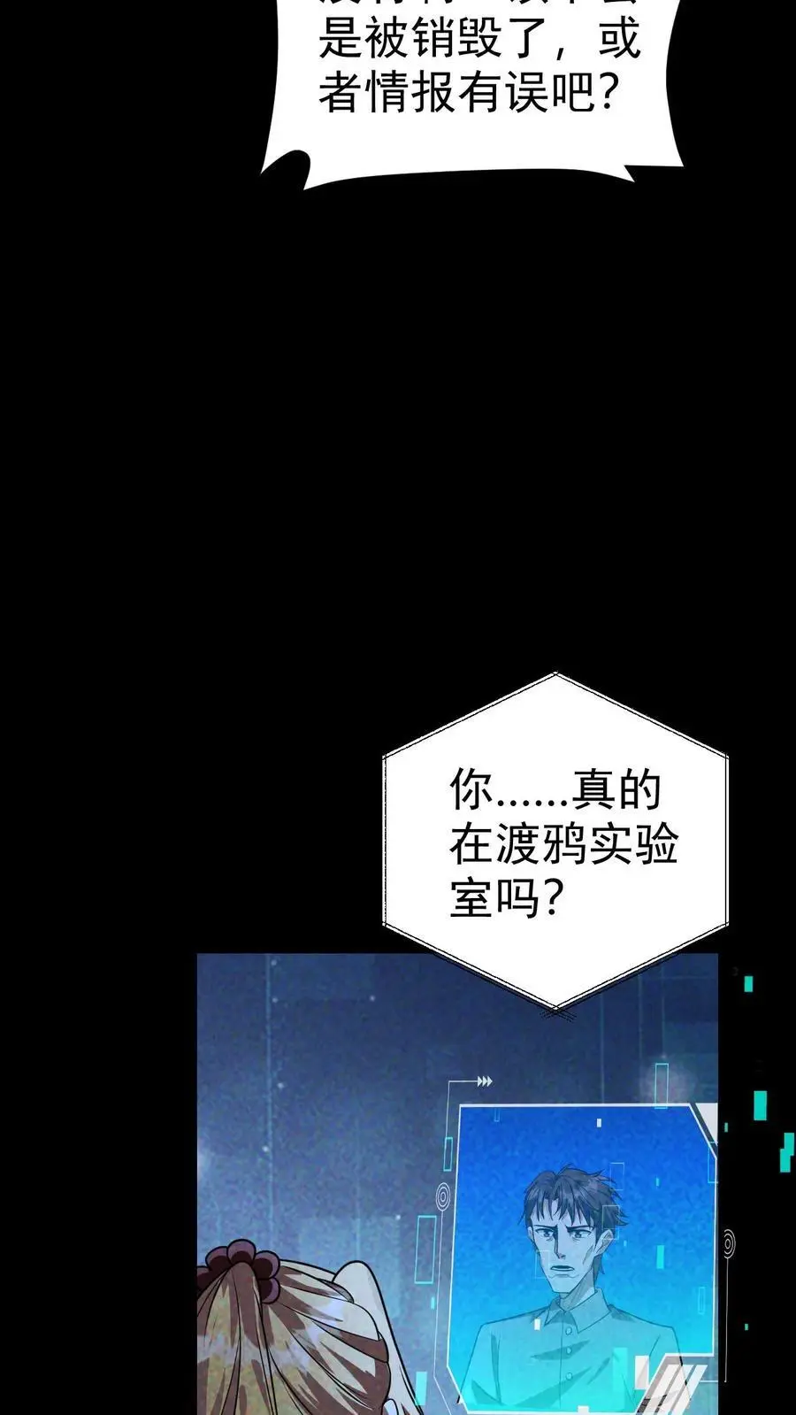 第65话 丧尸实验室25