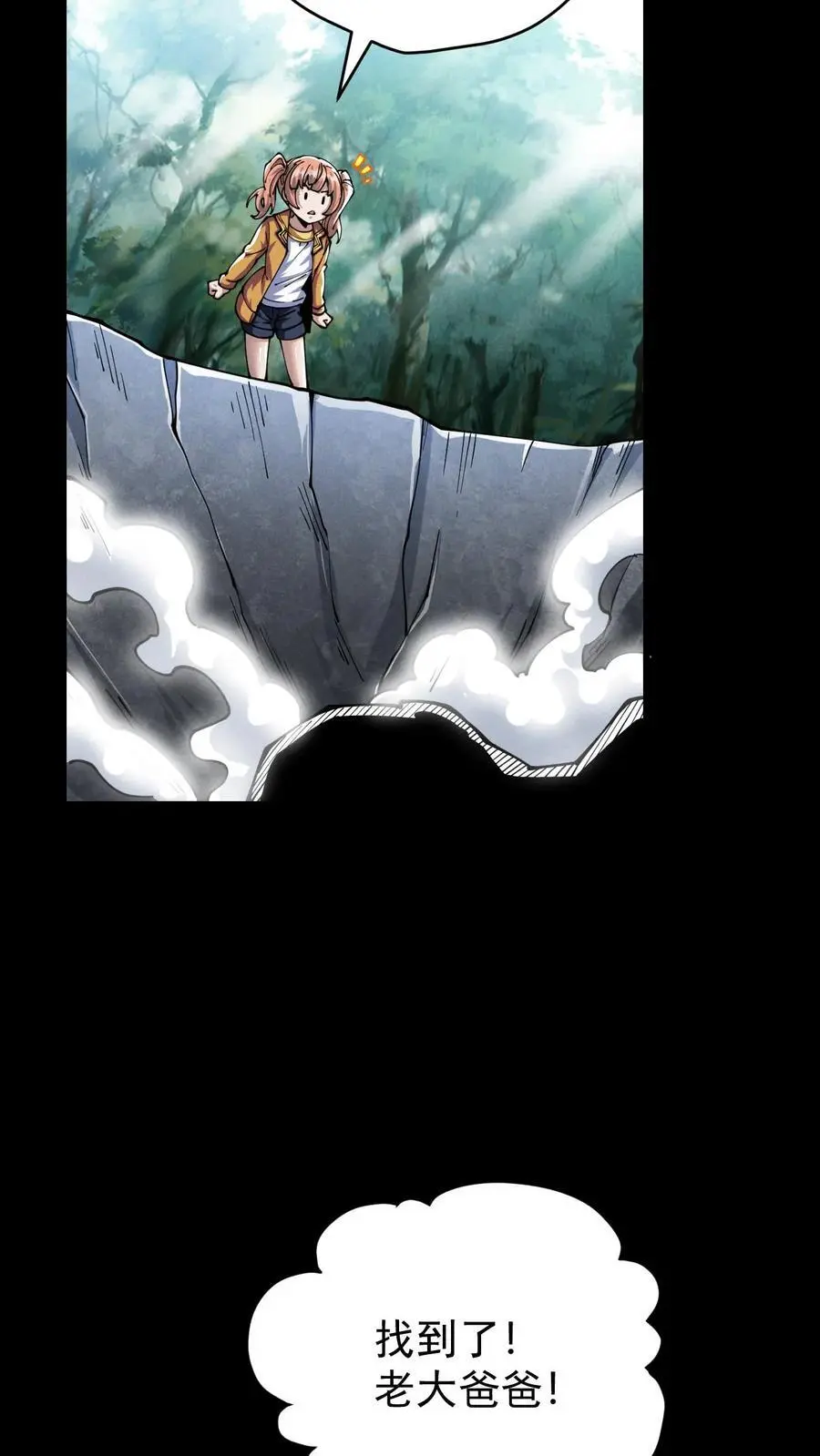 第145话 吸收陨石核心！张辰濒死？29