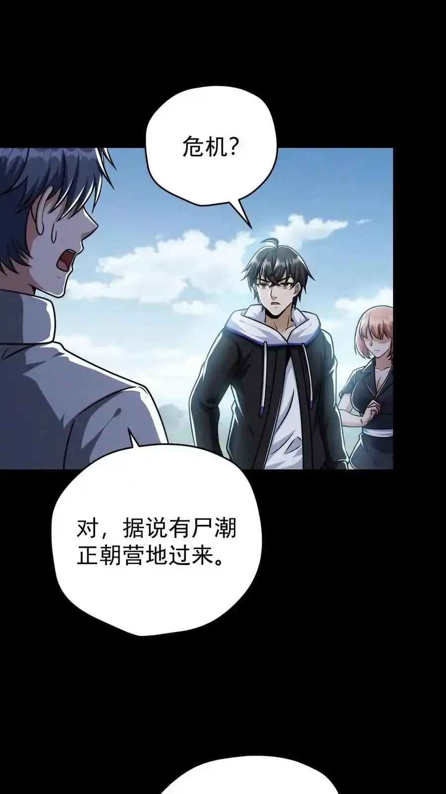 第164话 真神降临27