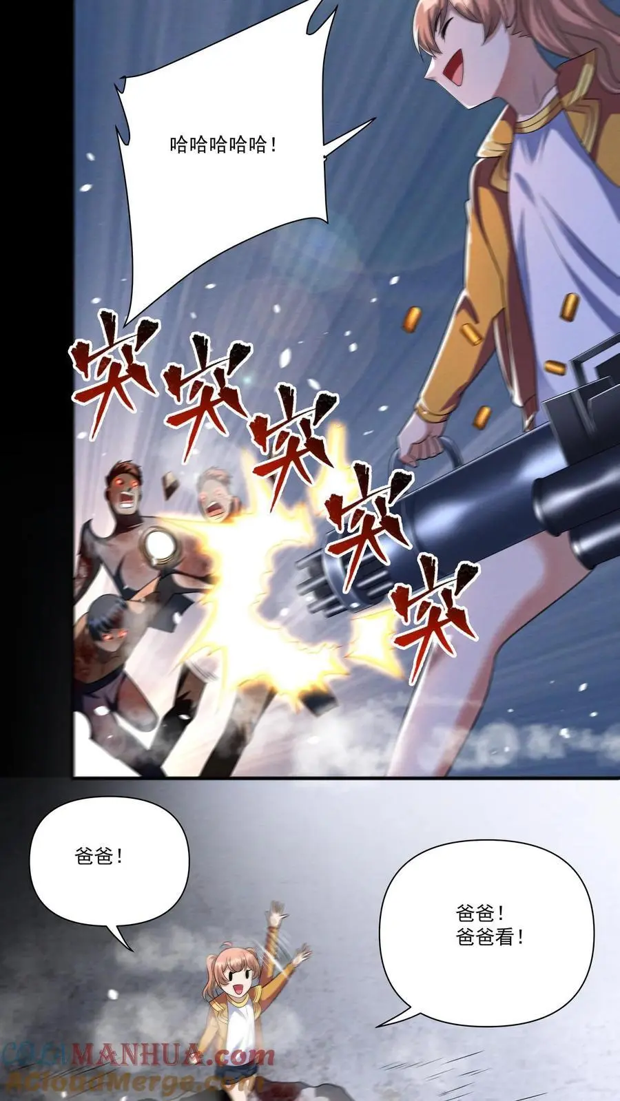 第140话 捕获一只徐睿娜8
