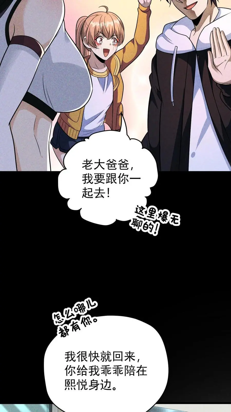 第153话 正面遭遇23