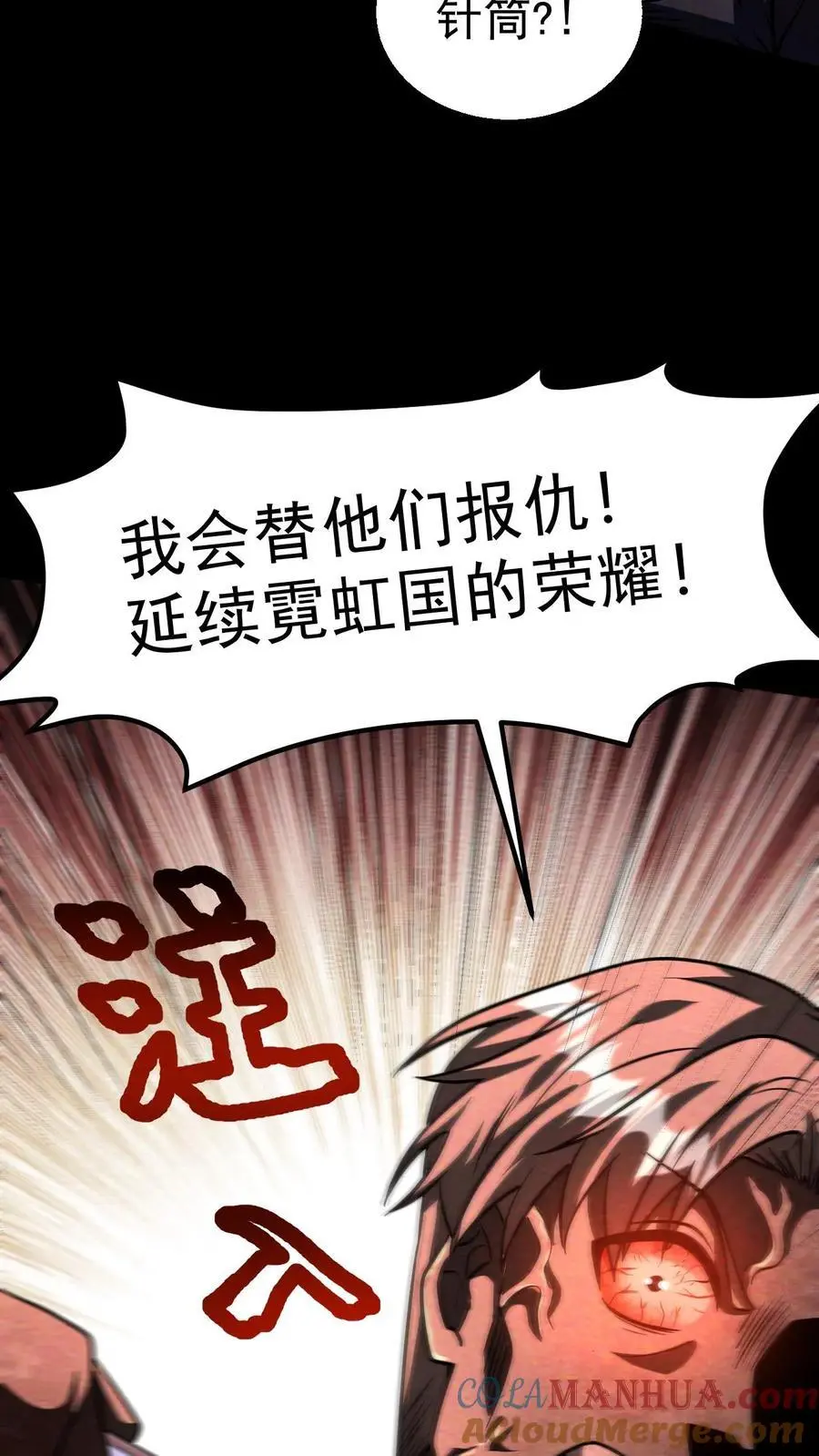 第75话 霓虹国的丧尸化药剂？28