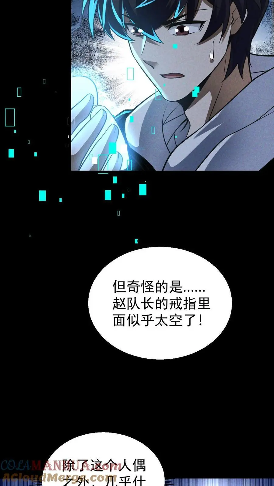 第158话 赵龙川之死20