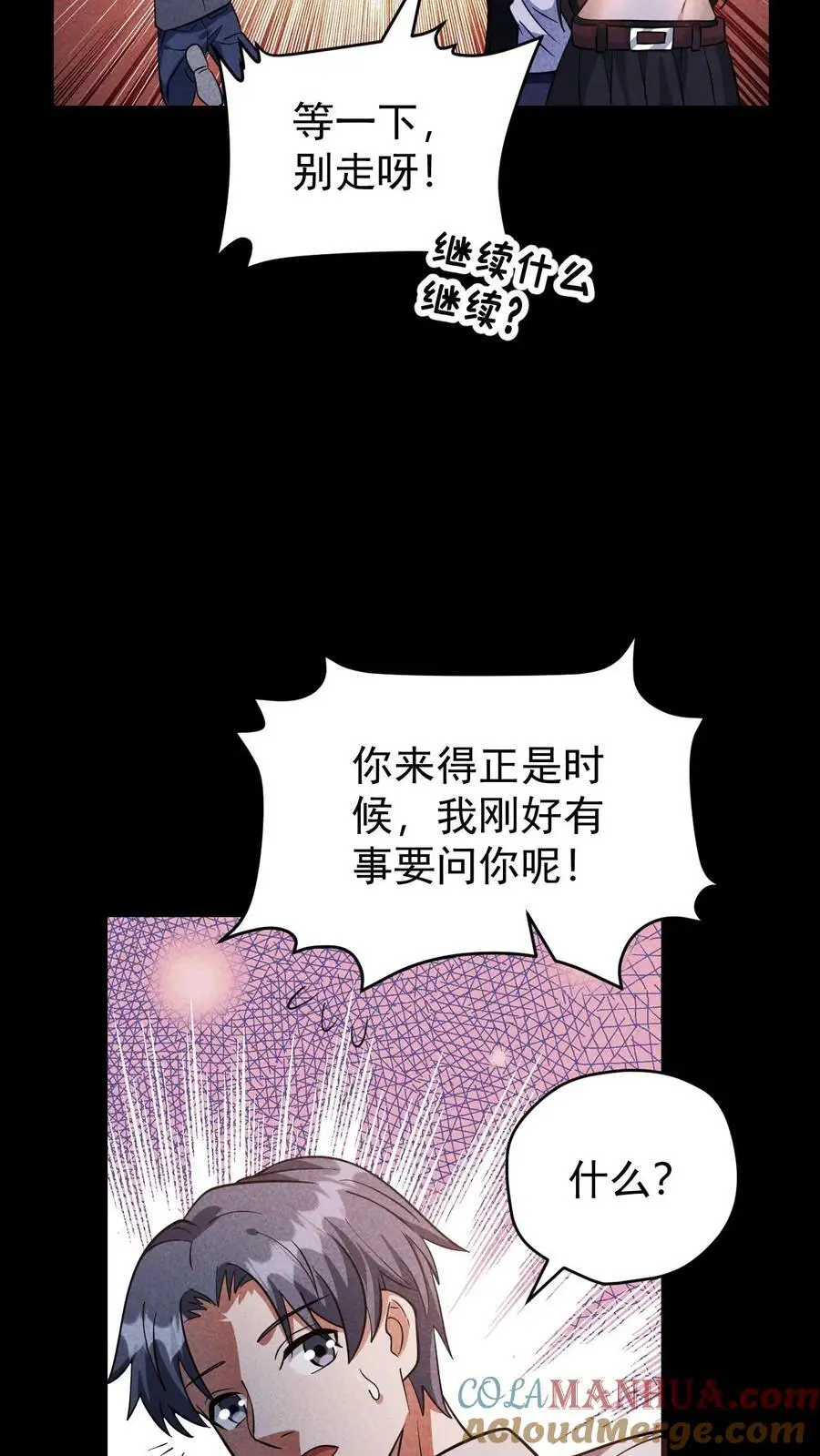 第100话 水蓝星的希望灯塔30