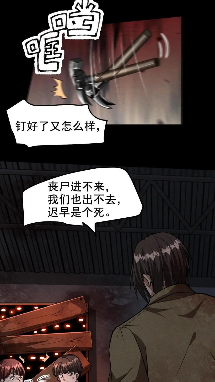 第31话 双天赋系统17