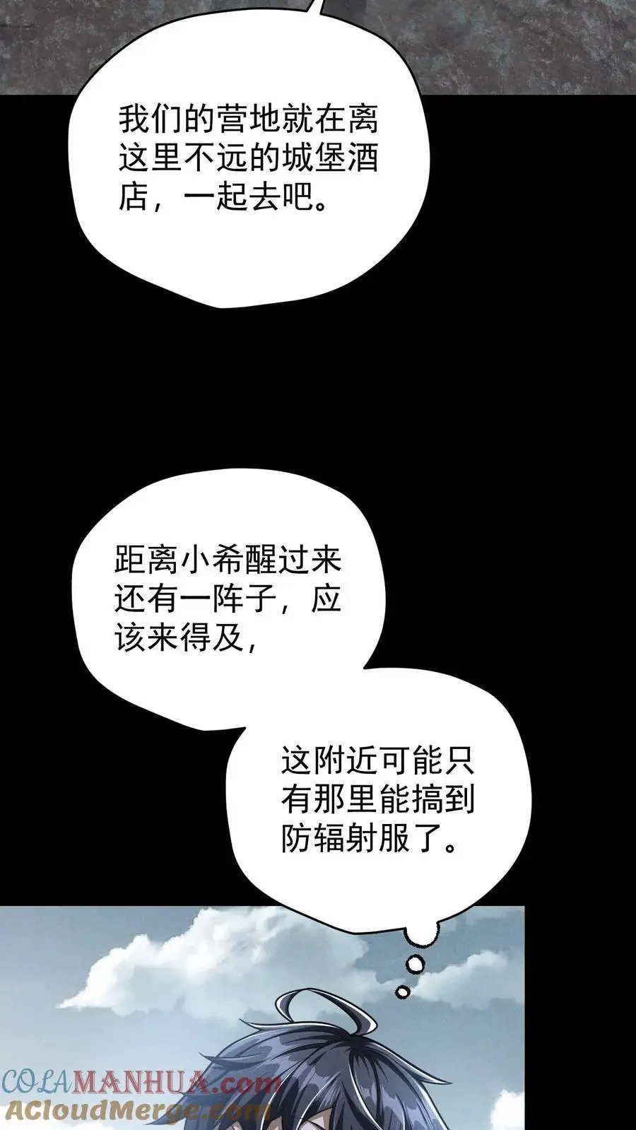 第131话 成为第五骑士吧！2