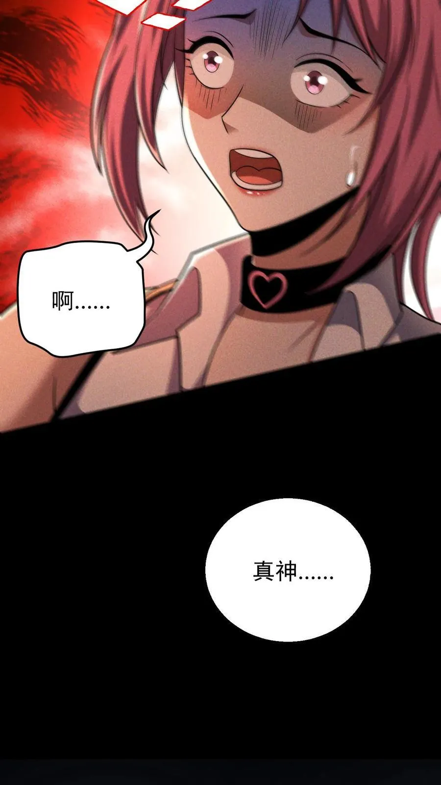 第174话 紧急求援13