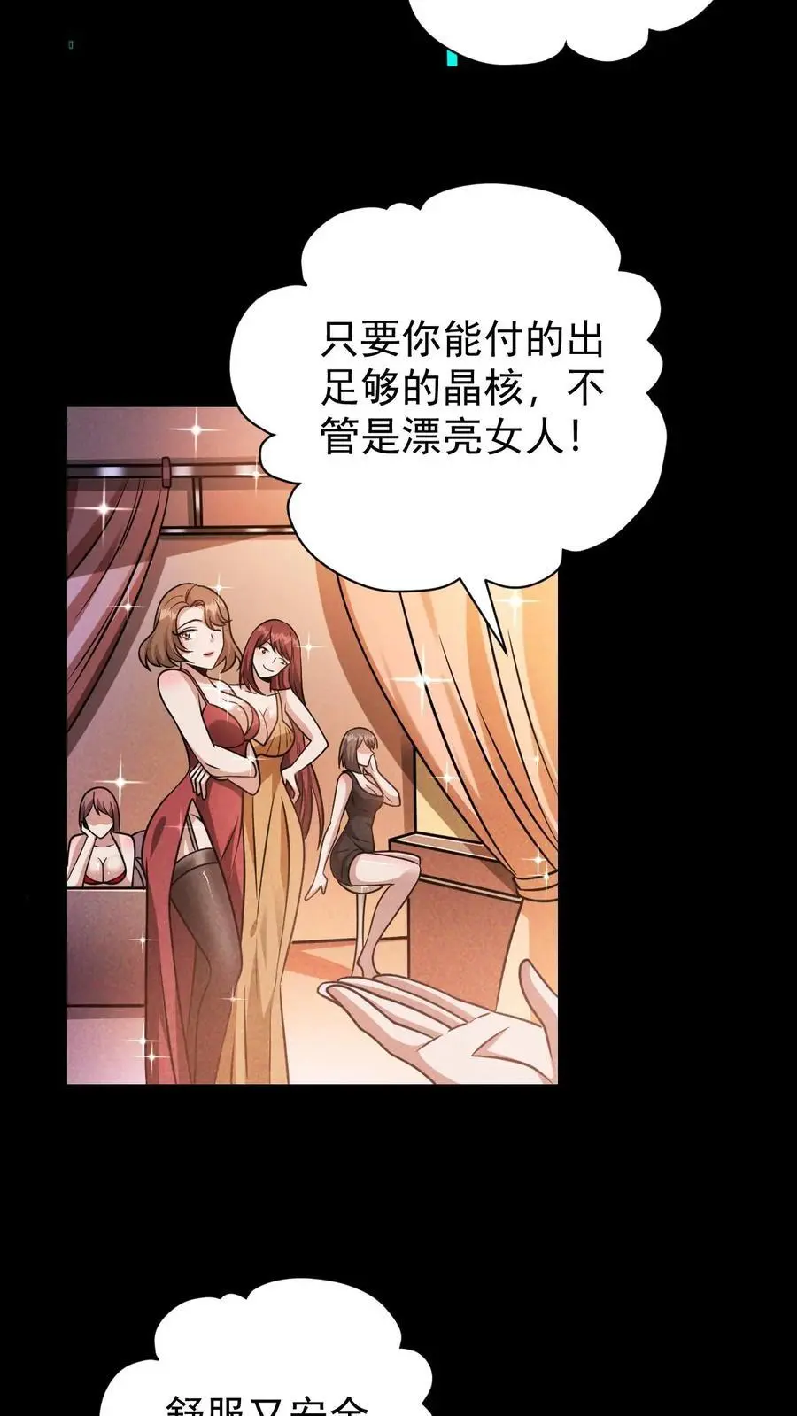 第110话 艾萨克旅店15