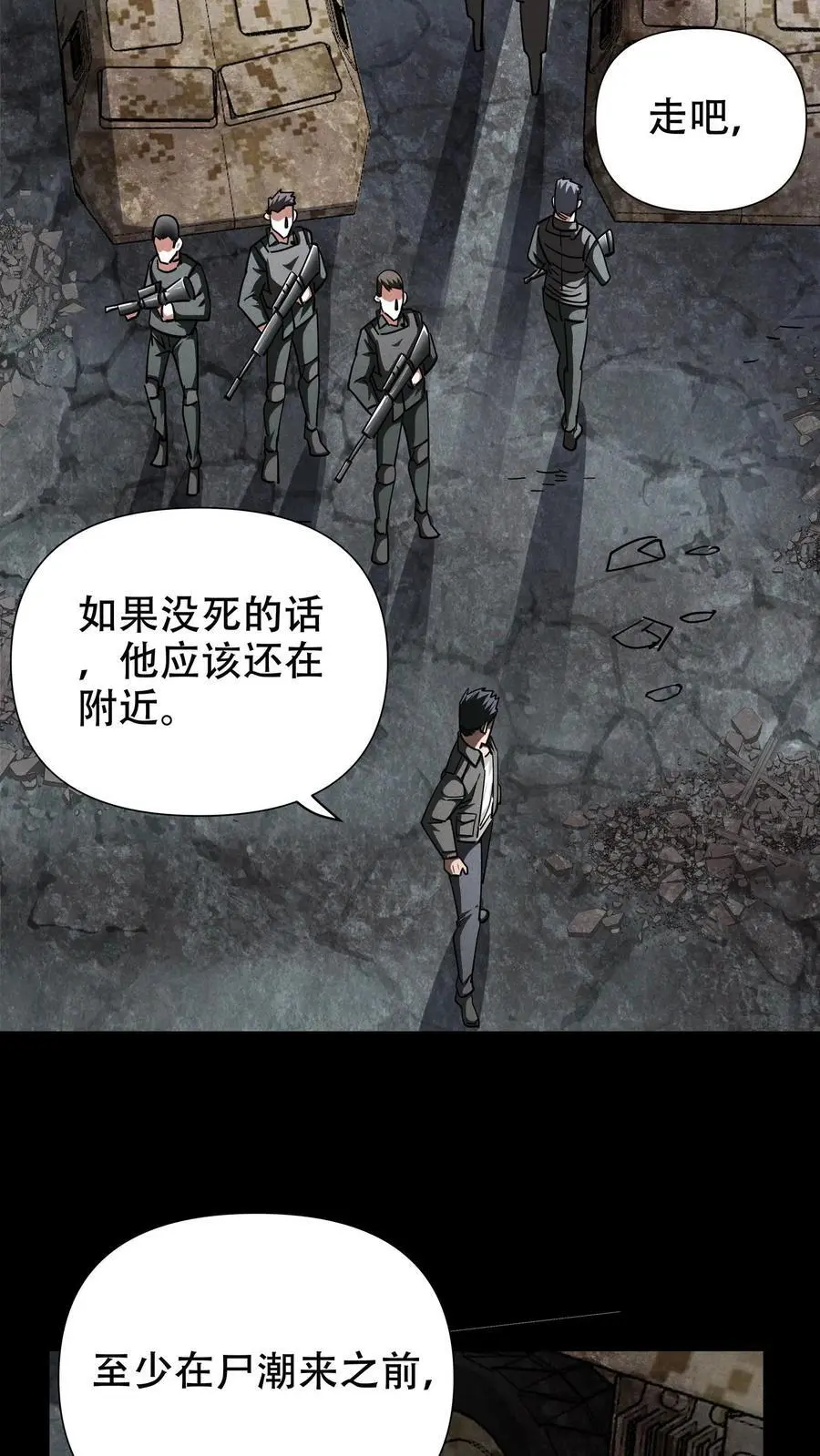 第56话 龙国小队13