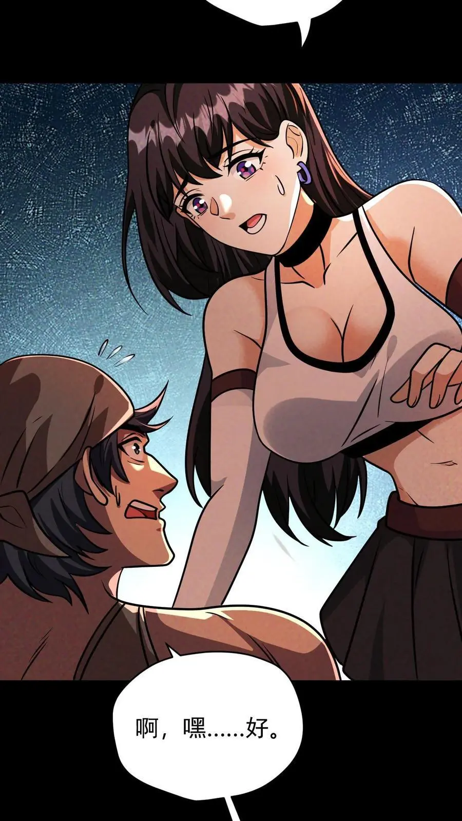 第108话 谁说受伤的就一定是好人？23