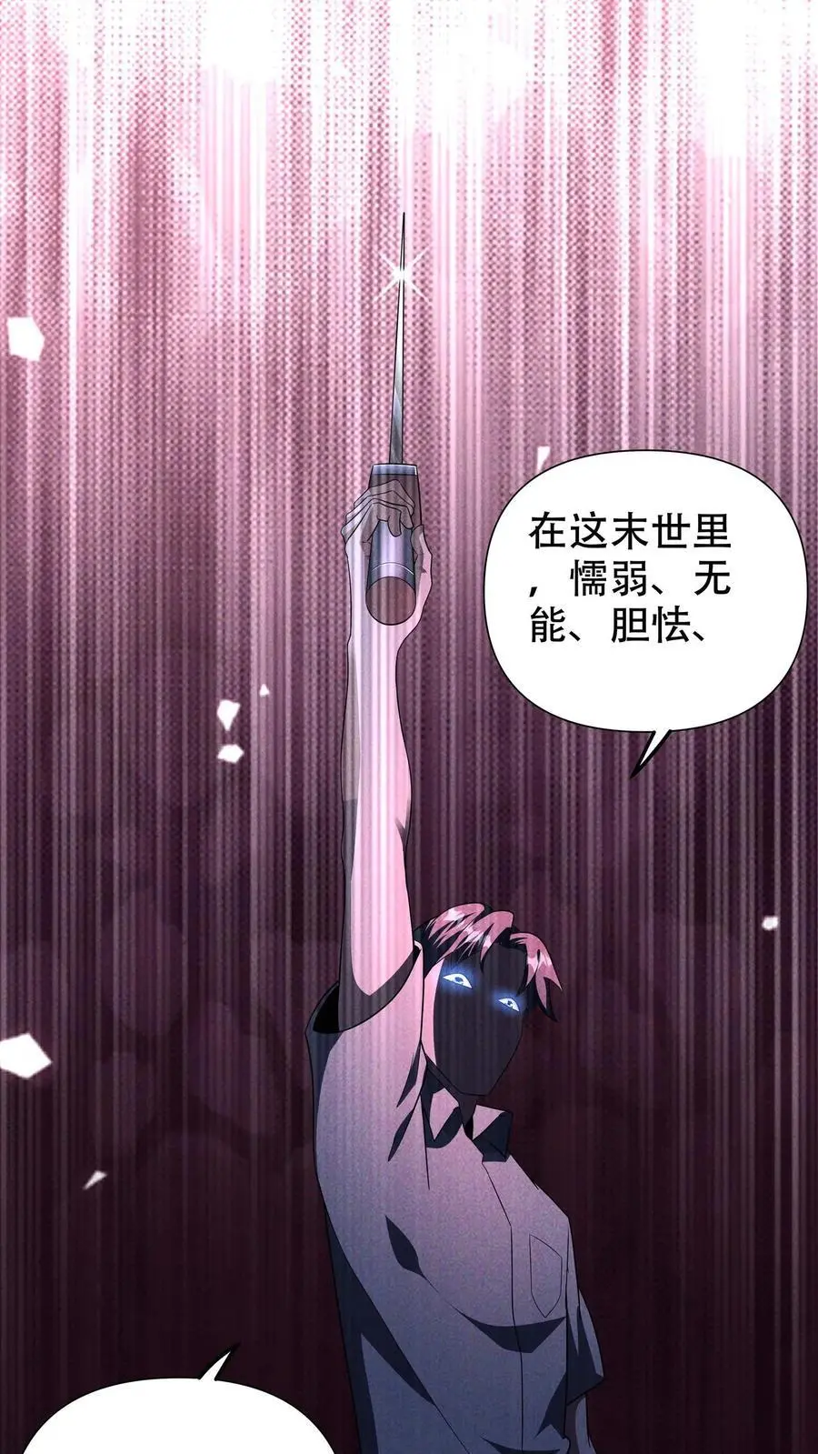 第72话 叛徒永远不值得原谅3
