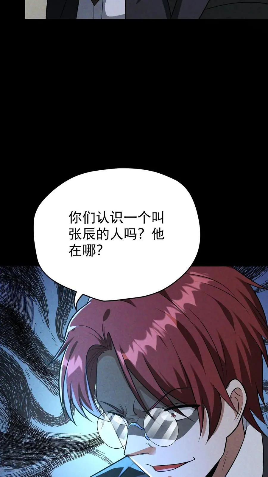 第153话 正面遭遇31