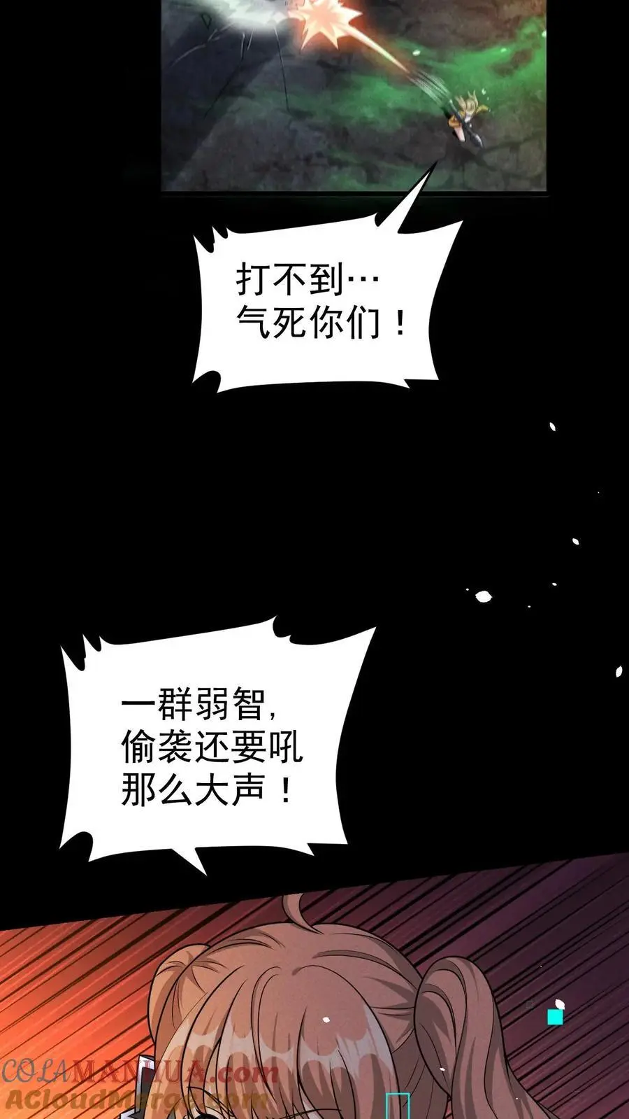第48话 齐心协力30