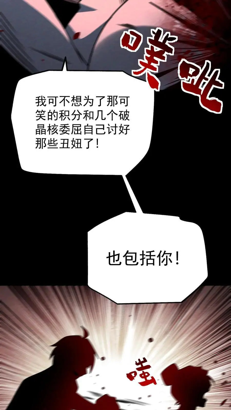 第132话 卸磨杀驴21