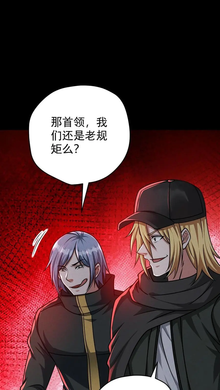 第152话 基地遇袭15