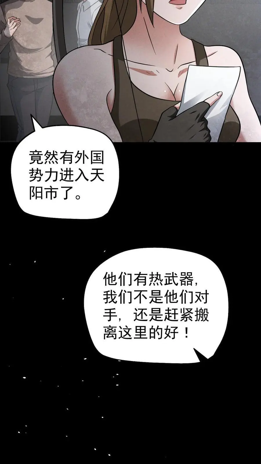 第47话 再探地堡7