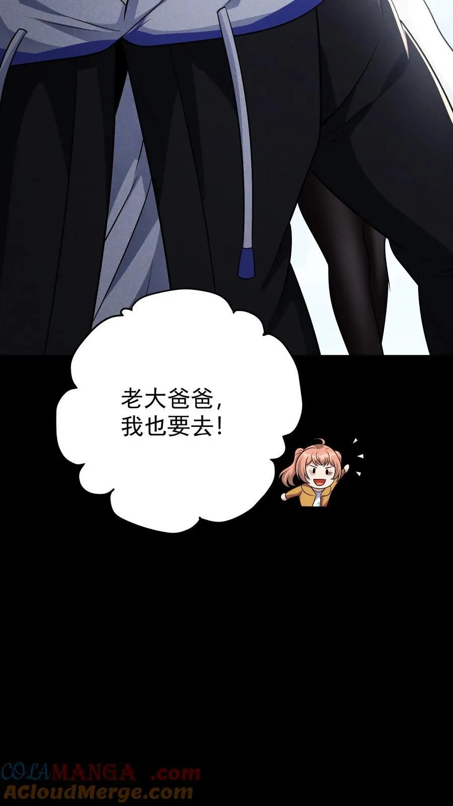 第174话 紧急求援24