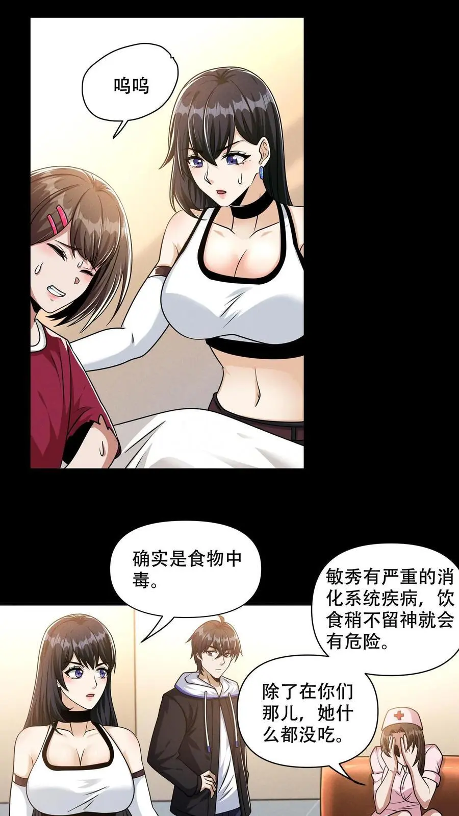 第113话 哥有的是钱！3